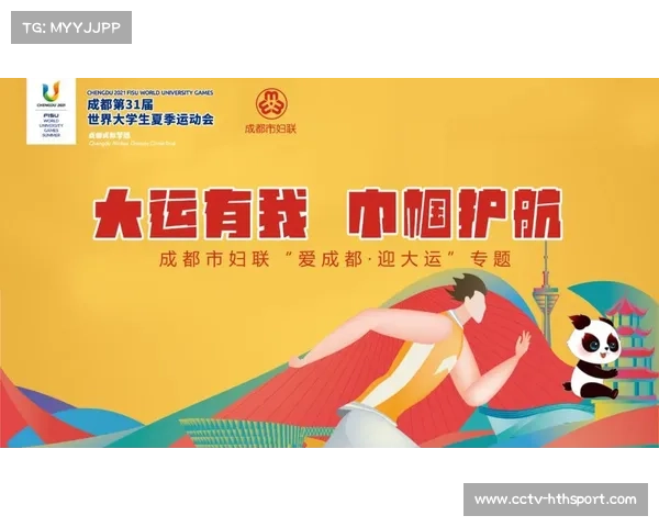 数字化体育传播助力全球球迷互动与联结